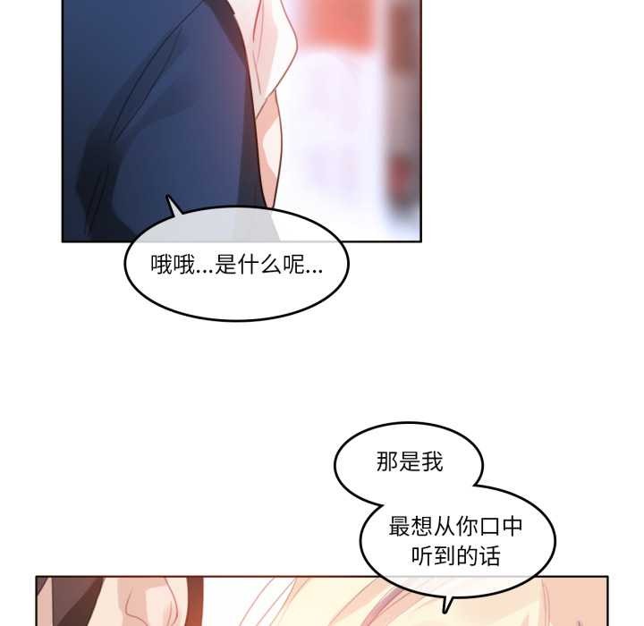無與倫比的日常第36話