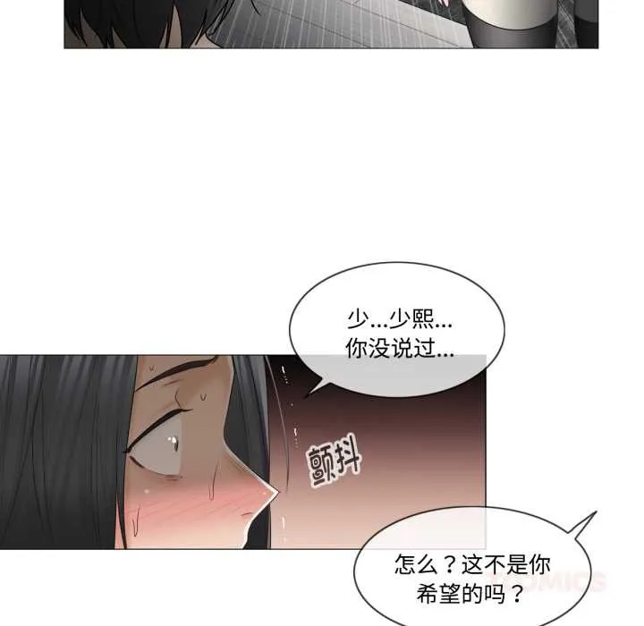 輕觸!解除封印第39話