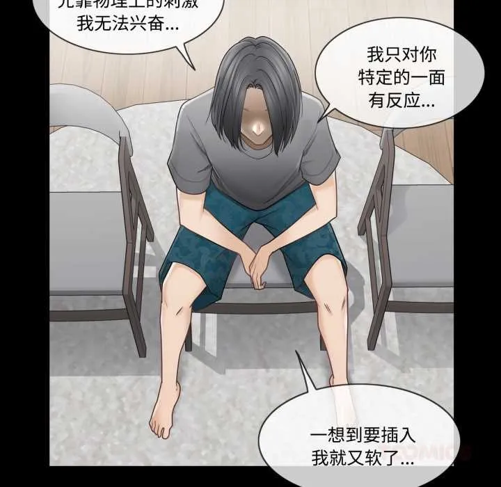 輕觸!解除封印第39話