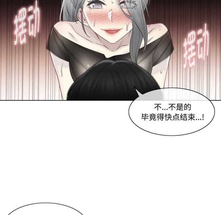 輕觸!解除封印第39話