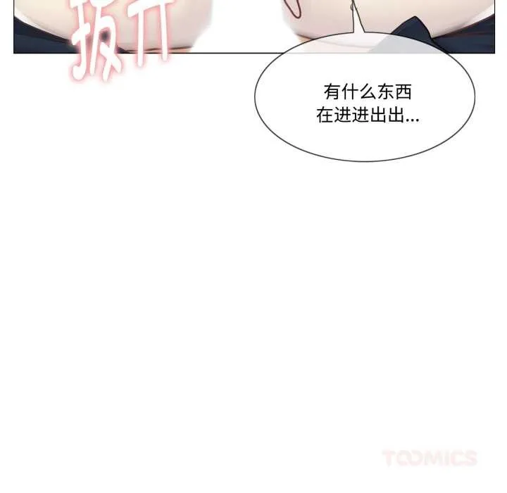 輕觸!解除封印第39話