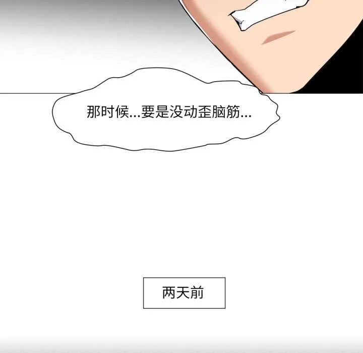 換身戀人第27話