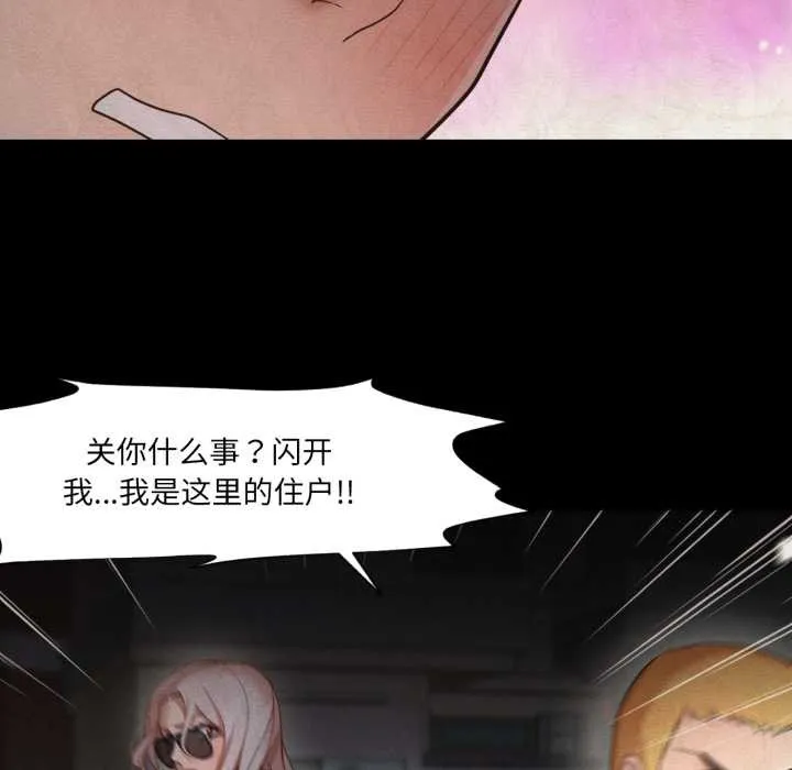 換身戀人第27話