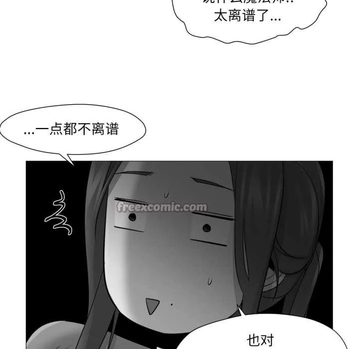 換身戀人第27話