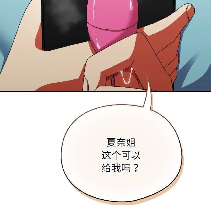硬也要拍完第21話