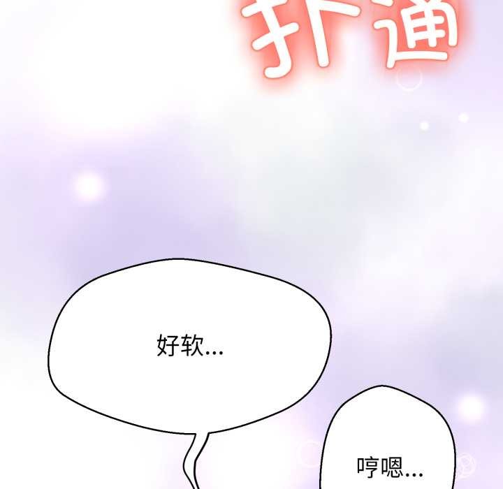 黑帮千金养成记第7話