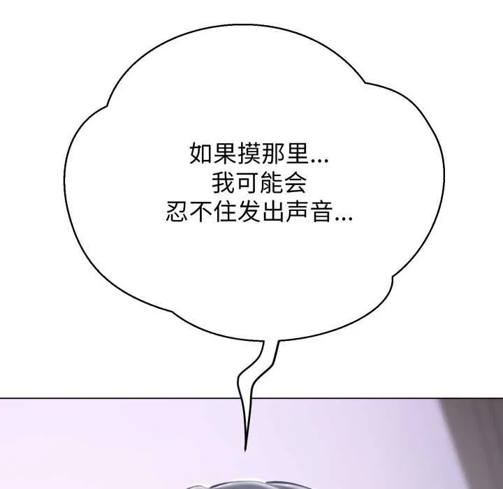 黑幫千金養成記第7話