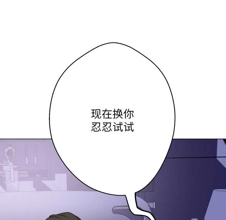 黑幫千金養成記第7話