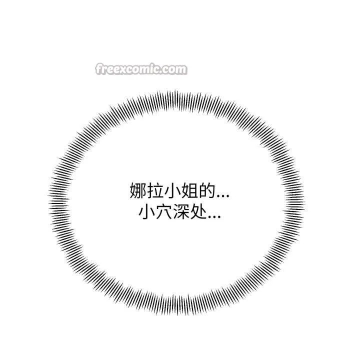 黑幫千金養成記第7話