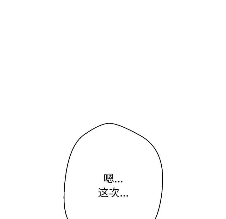黑帮千金养成记第7話
