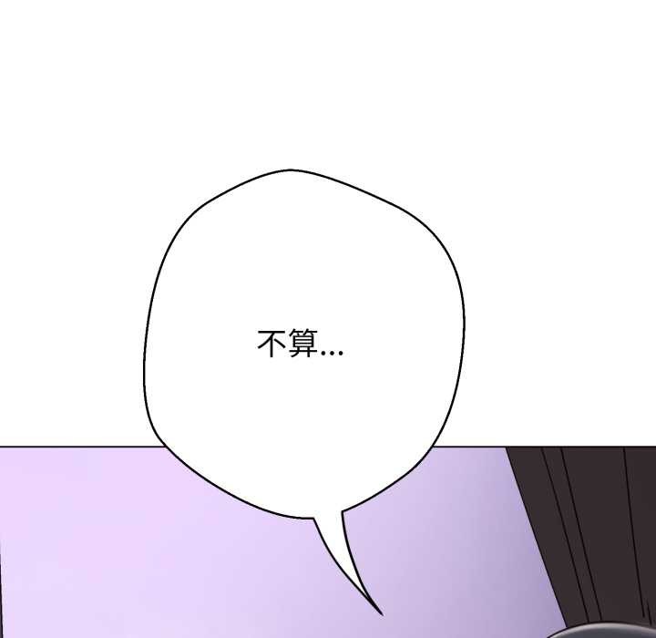 黑帮千金养成记第7話