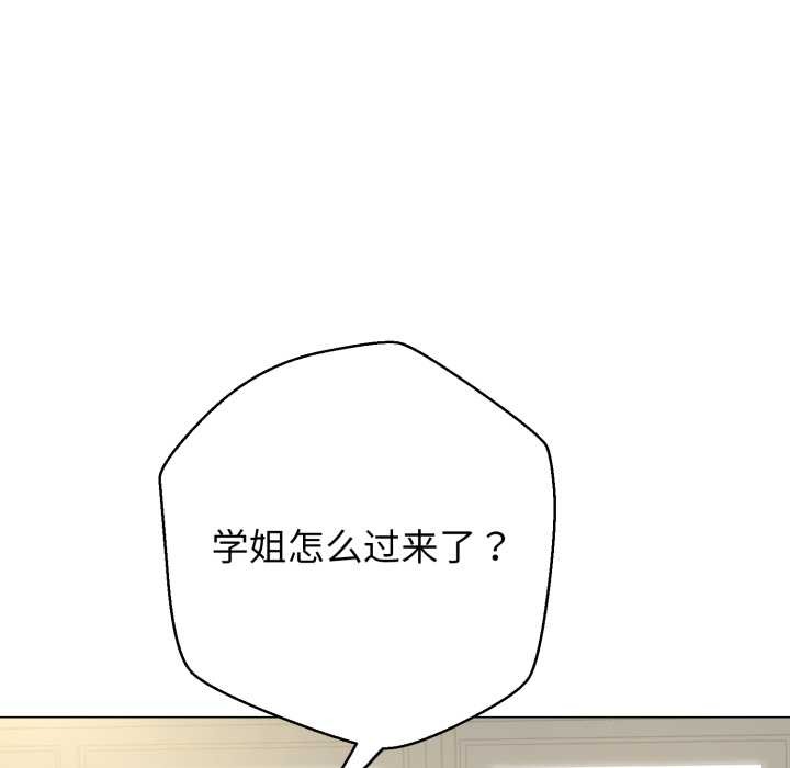 黑帮千金养成记第7話
