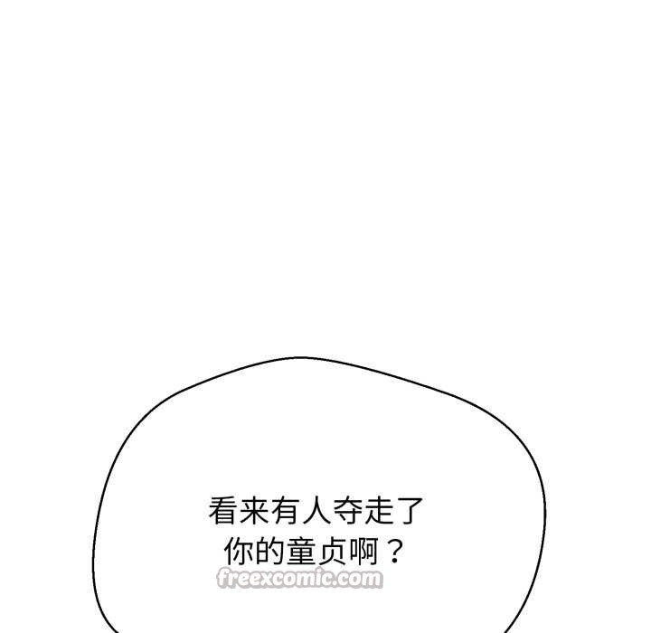 黑帮千金养成记第7話