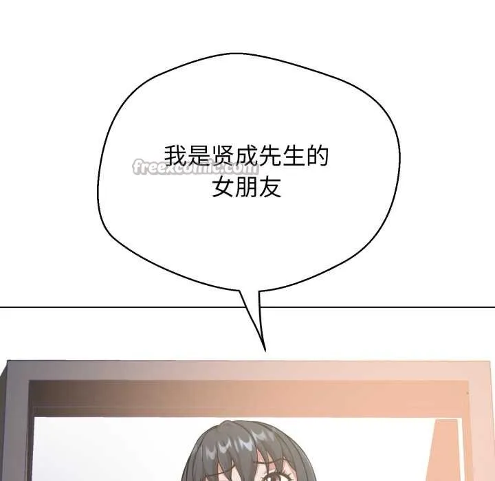 黑幫千金養成記第7話