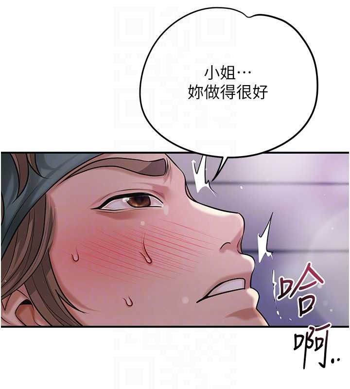 花容湿色:取花点第84話-我只渴望你