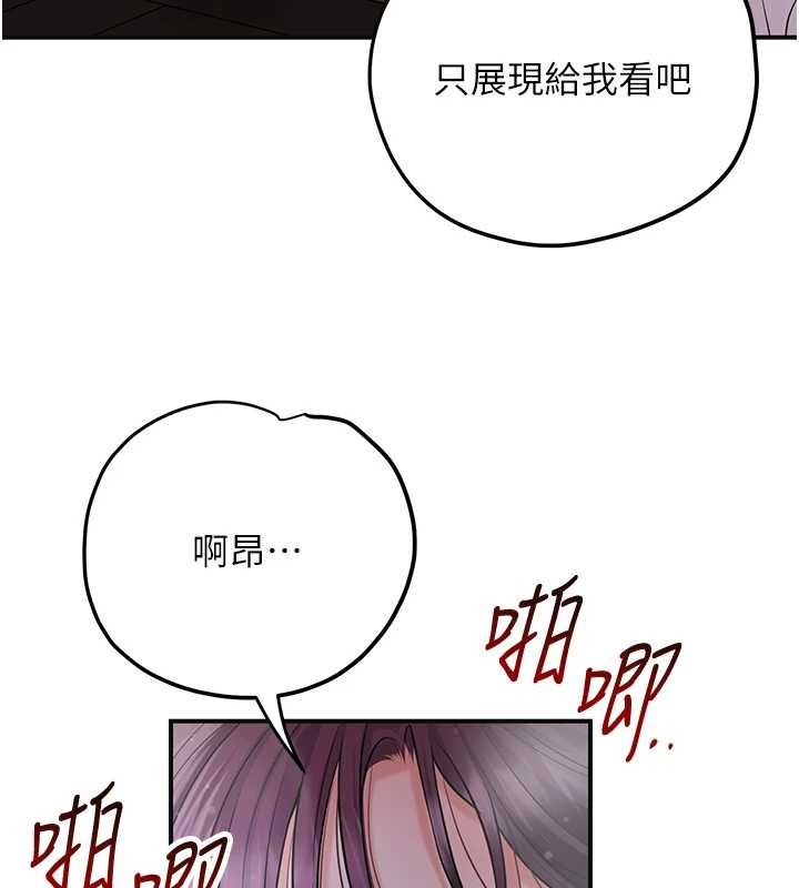 花容湿色:取花点第84話-我只渴望你