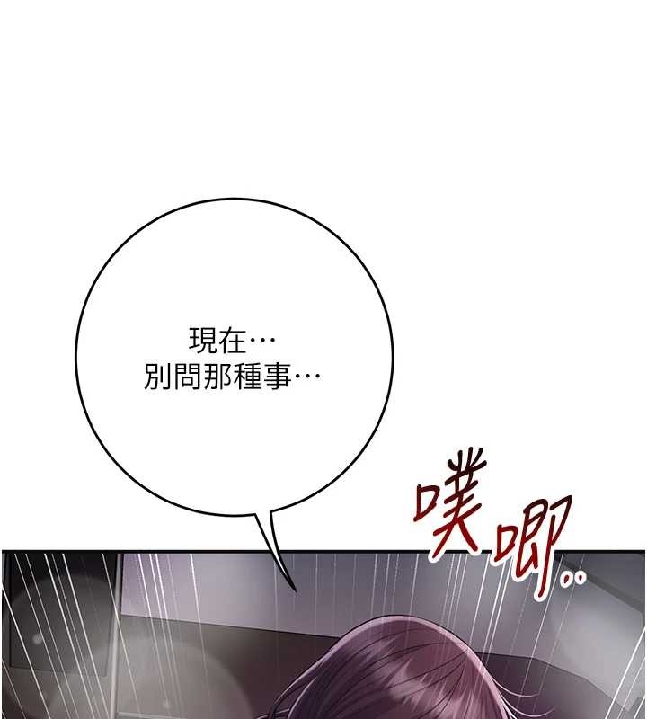 花容湿色:取花点第84話-我只渴望你