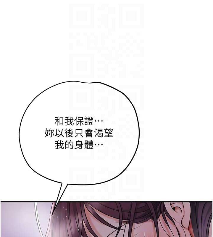 花容湿色:取花点第84話-我只渴望你