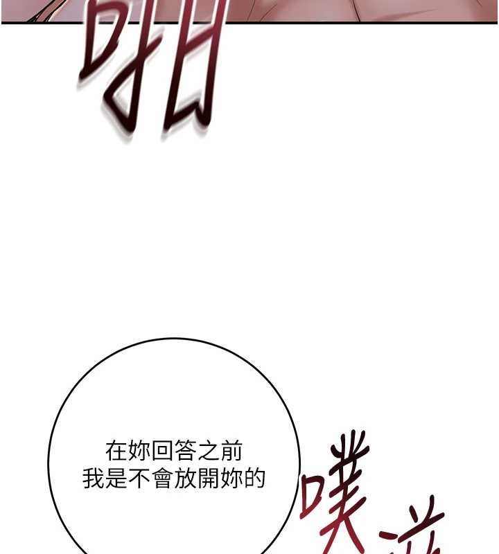 花容湿色:取花点第84話-我只渴望你