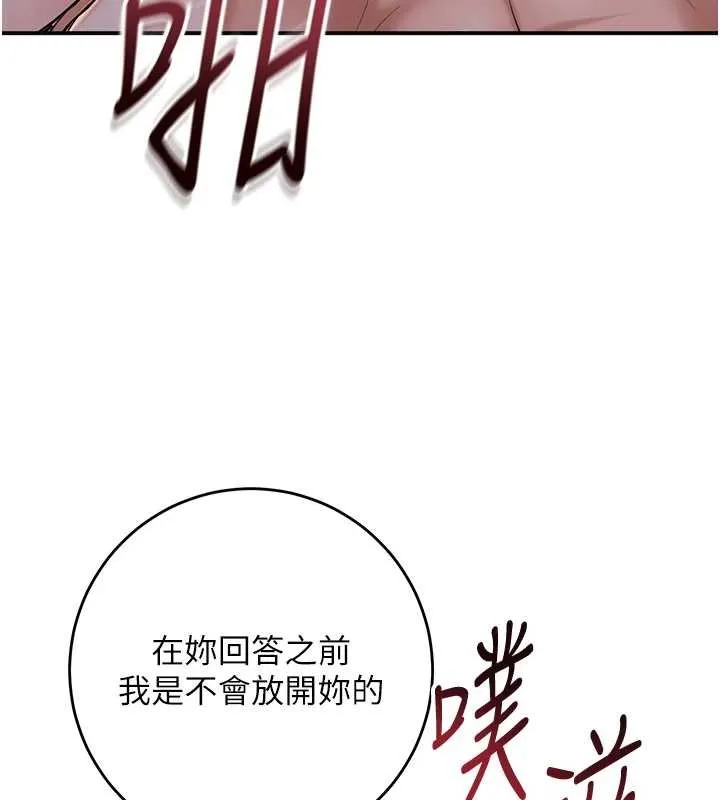 花容濕色:取花點第84話-我只渴望你