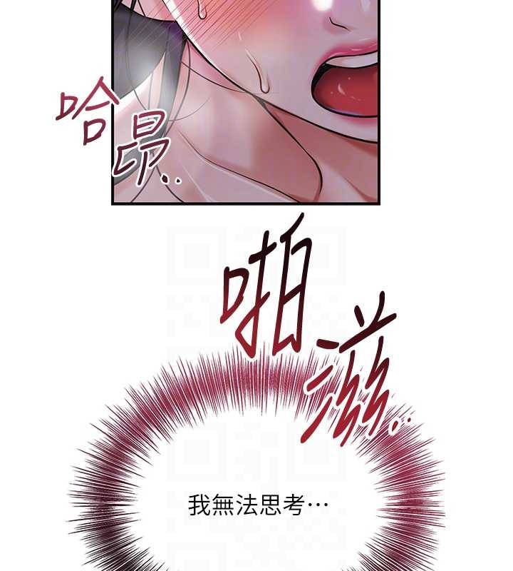 花容湿色:取花点第84話-我只渴望你