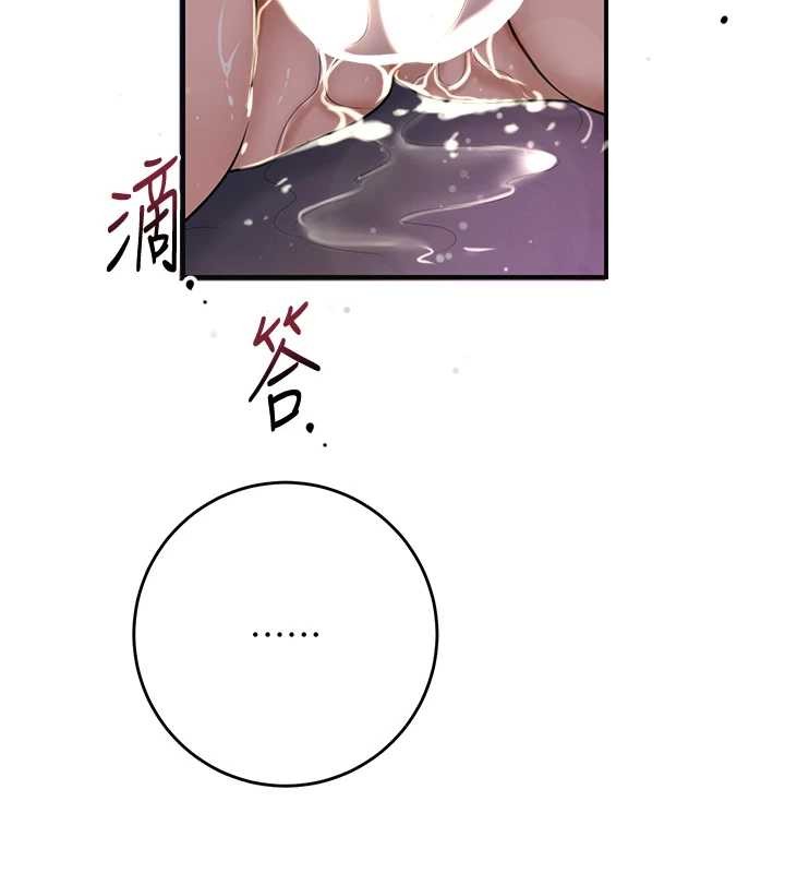花容湿色:取花点第84話-我只渴望你