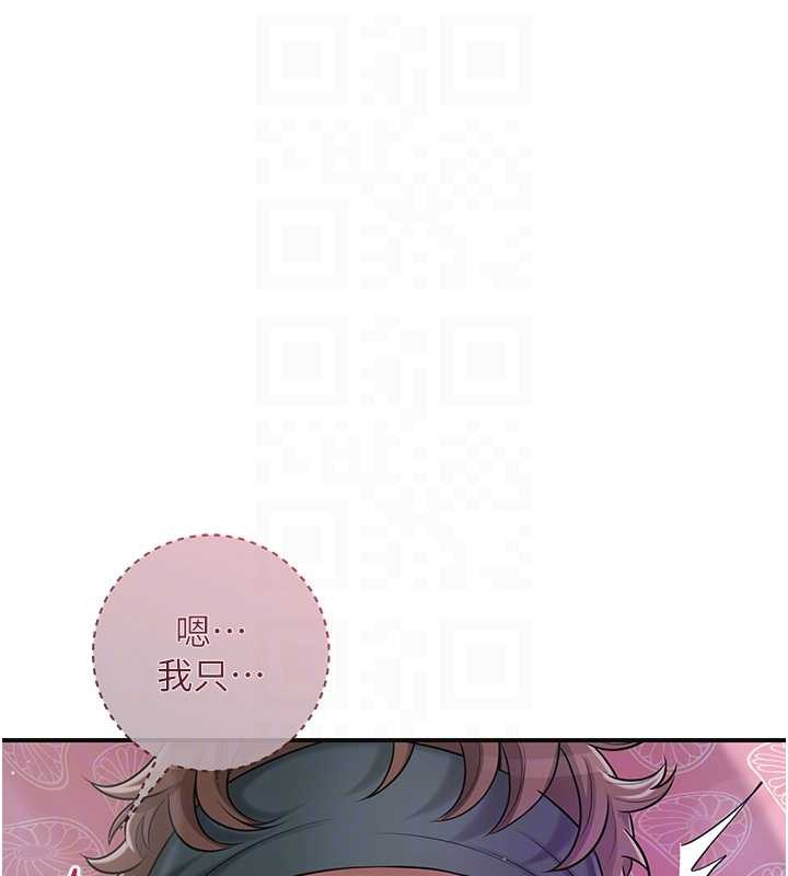 花容湿色:取花点第84話-我只渴望你