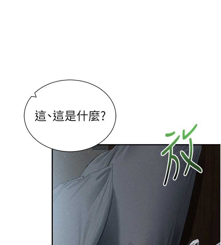 私密视角第61話-他對我做了什麼?