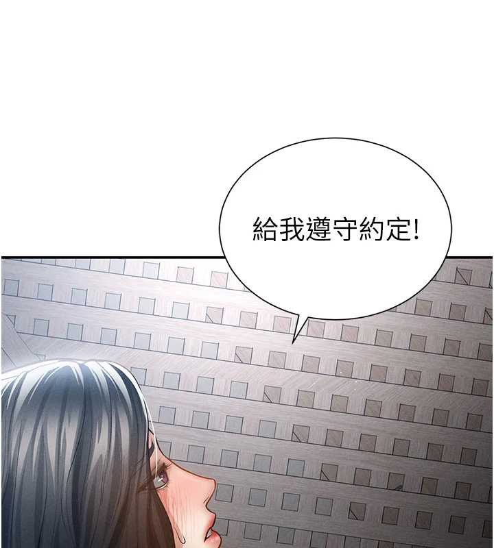 私密视角第61話-他對我做了什麼?