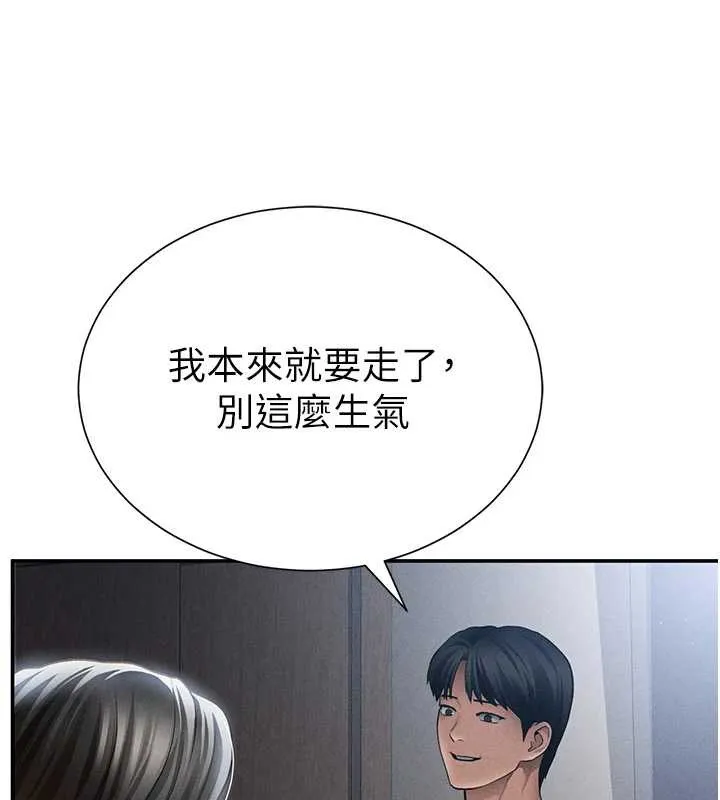 私密視角第61話-他對我做了什麼?
