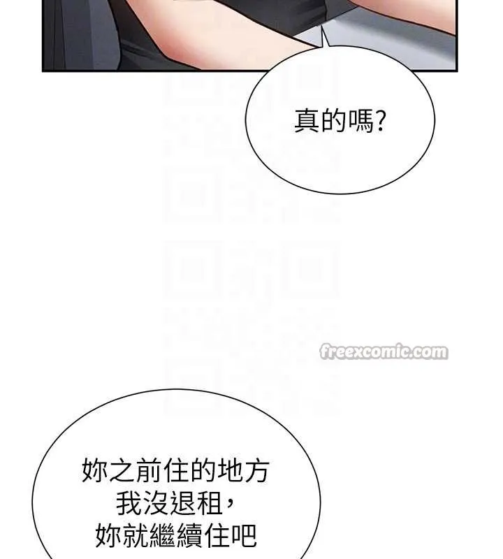 私密視角第61話-他對我做了什麼?