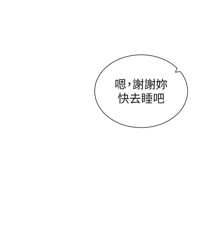 私密视角第61話-他對我做了什麼?