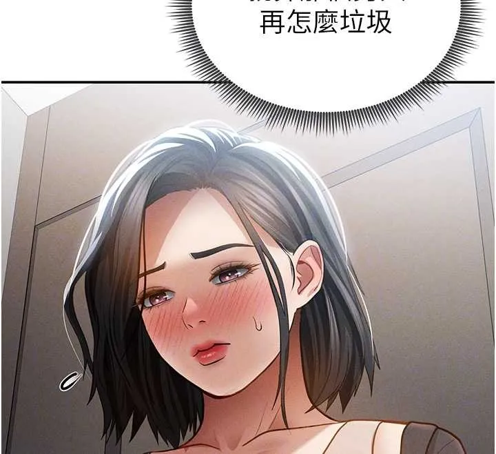 私密視角第61話-他對我做了什麼?
