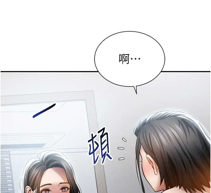 私密視角第61話-他對我做了什麼?
