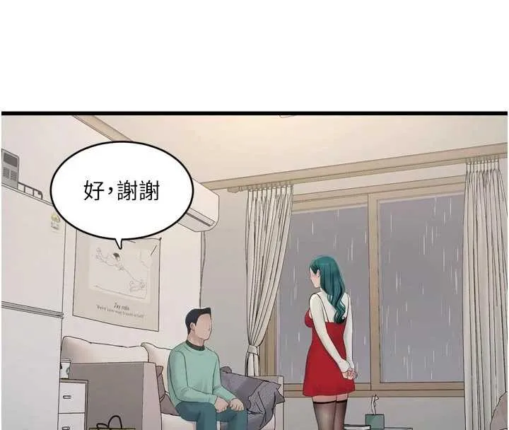 水電工日誌第118話-我想和你去首爾