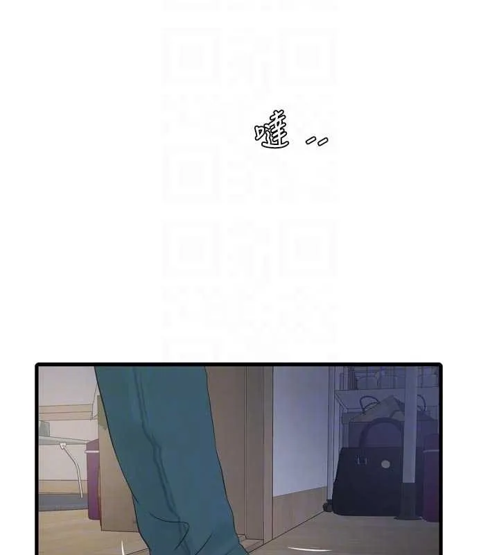水電工日誌第118話-我想和你去首爾