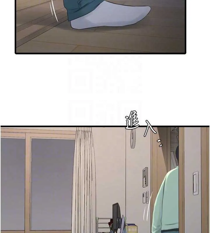 水電工日誌第118話-我想和你去首爾