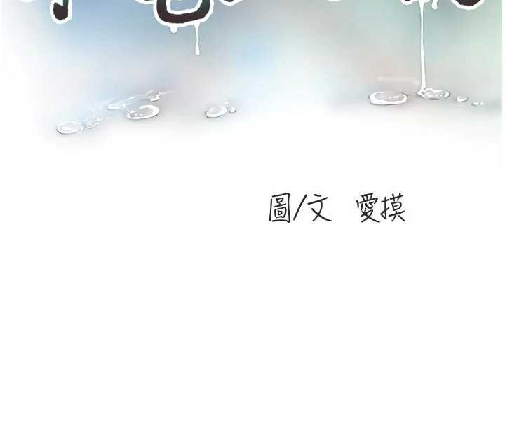 水电工日誌第118話-我想和你去首爾