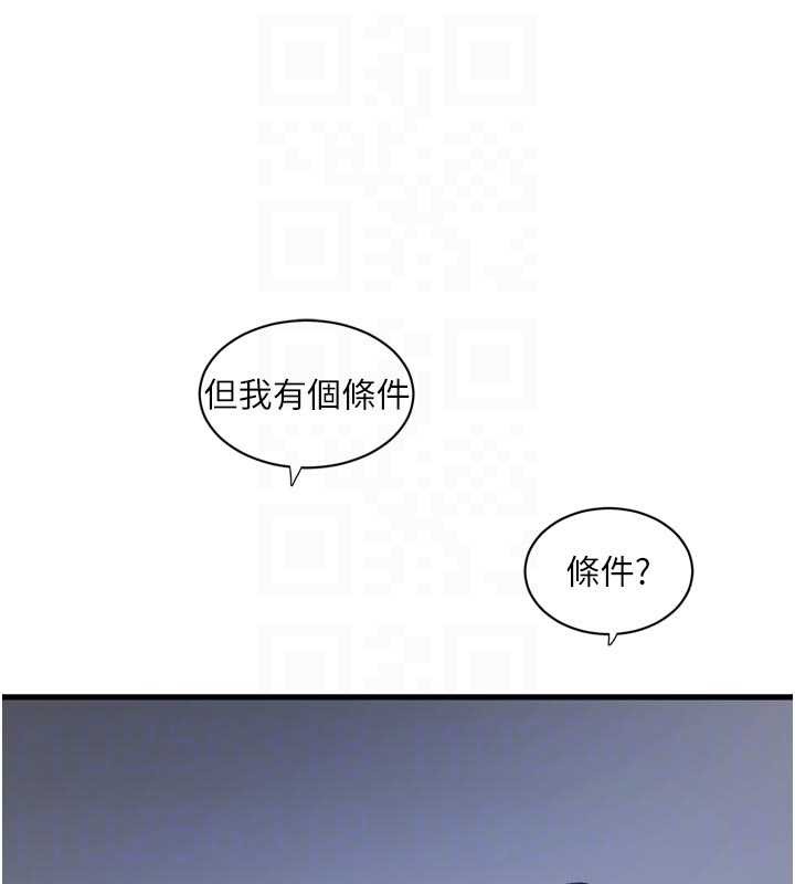 水电工日誌第118話-我想和你去首爾