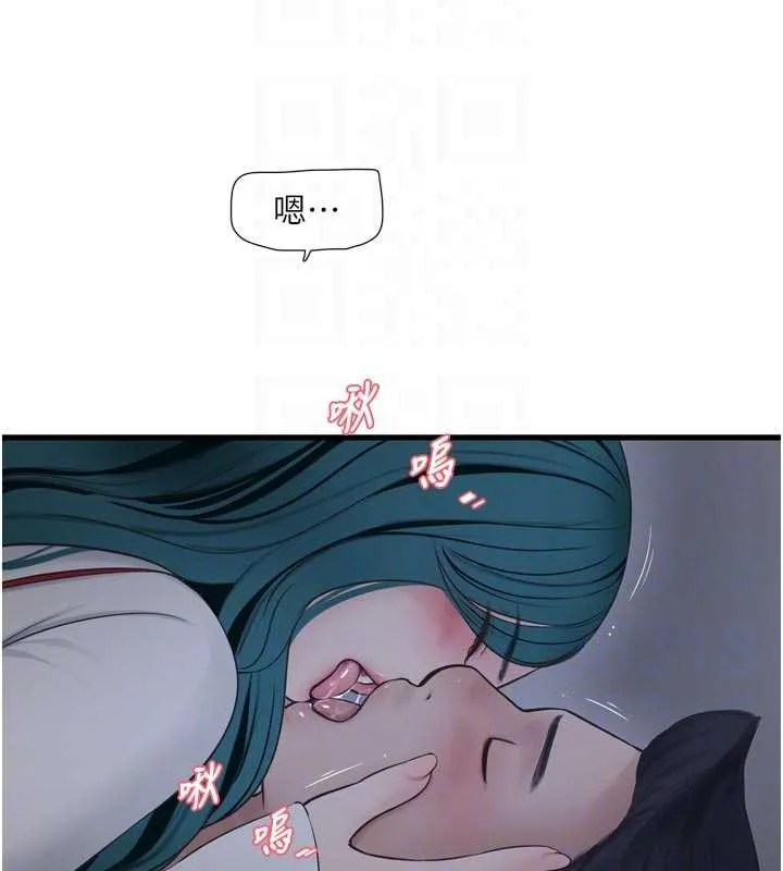 水電工日誌第118話-我想和你去首爾