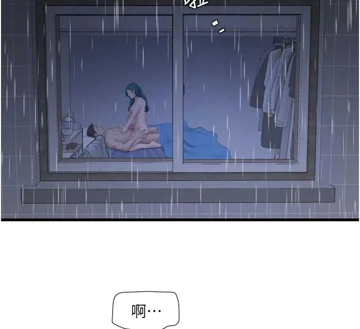 水電工日誌第118話-我想和你去首爾