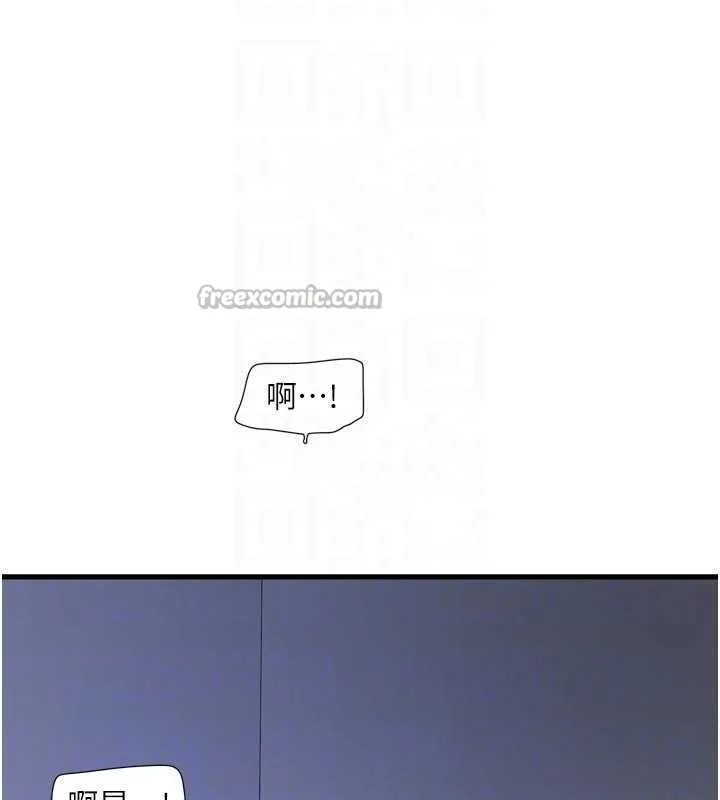 水電工日誌第118話-我想和你去首爾