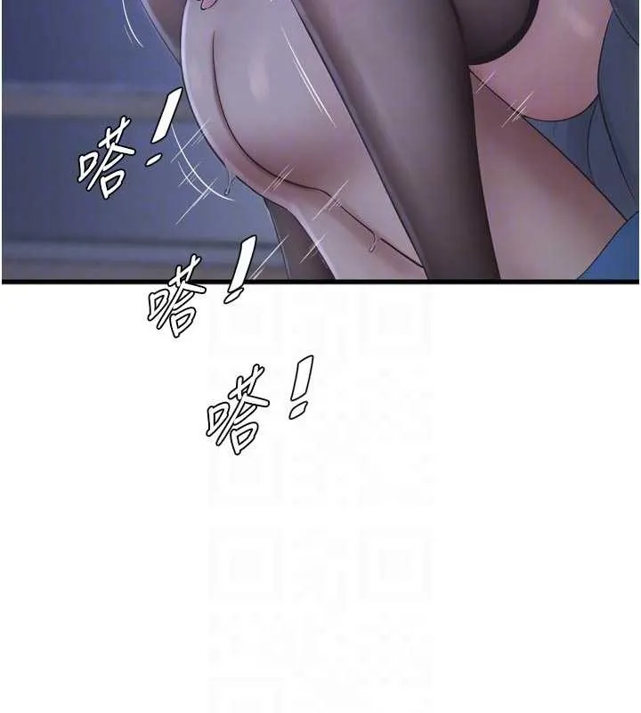 水電工日誌第118話-我想和你去首爾