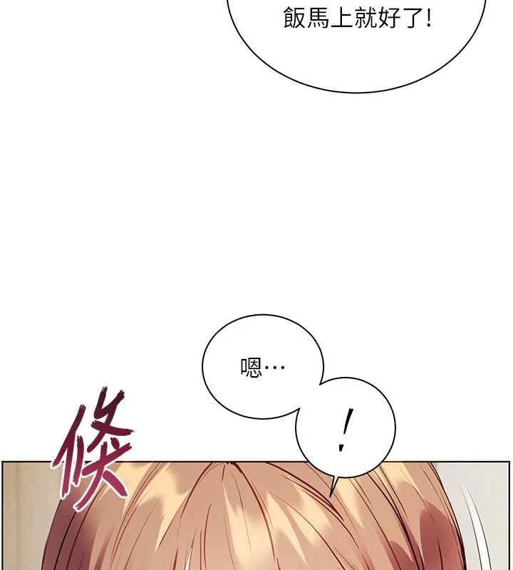 老師的親密指導第80話-偷摸給學生繳「作業」