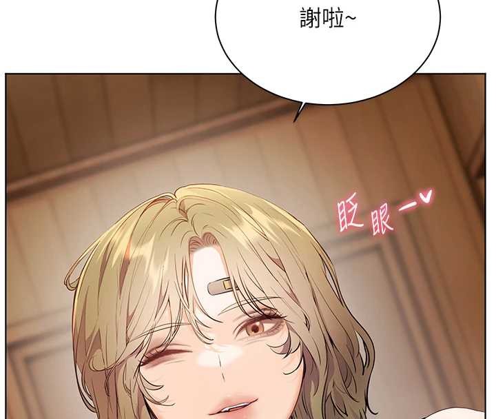老师的亲密指导第80話-偷摸給學生繳「作業」
