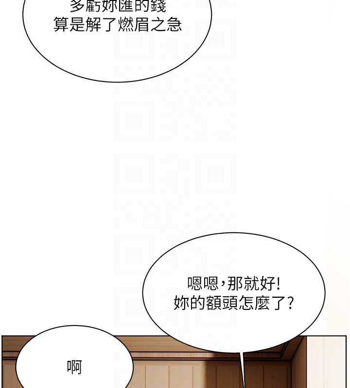 老师的亲密指导第80話-偷摸給學生繳「作業」