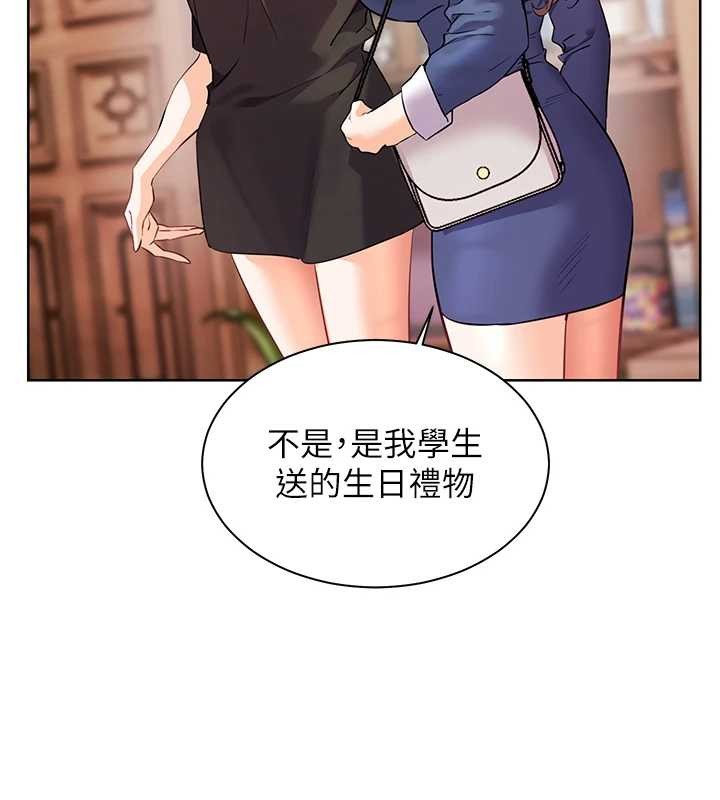 老师的亲密指导第80話-偷摸給學生繳「作業」