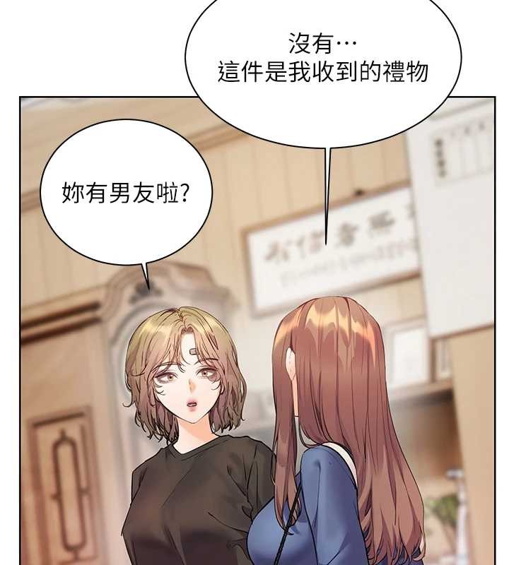 老师的亲密指导第80話-偷摸給學生繳「作業」