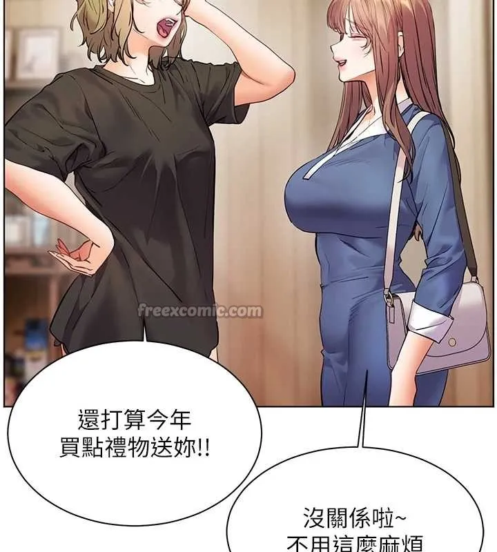 老師的親密指導第80話-偷摸給學生繳「作業」