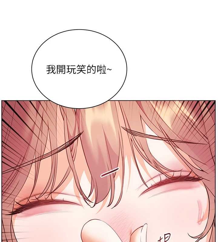 老师的亲密指导第80話-偷摸給學生繳「作業」
